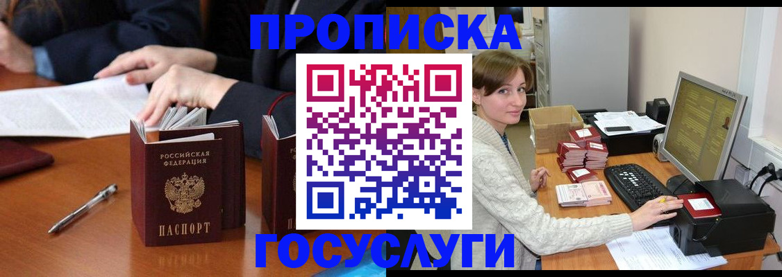 временная регистрация купить в Дагестанских Огнях