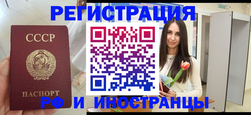 временная регистрация для школы в Дагестанских Огнях