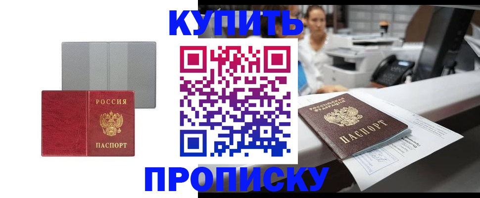 миграционный учет в Дагестанских Огнях