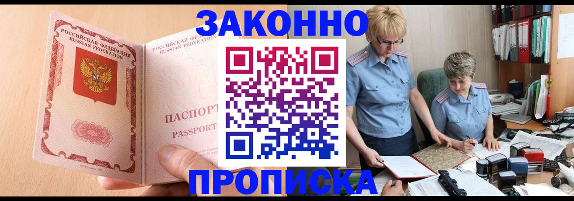 временная регистрация для всех в Дагестанских Огнях