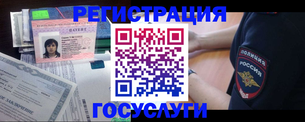 временная регистрация для всех в Дагестанских Огнях