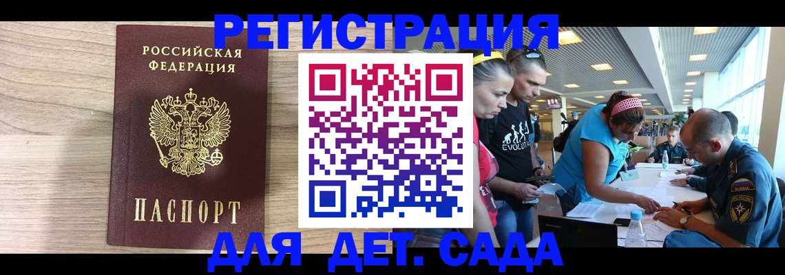 прописка ребенка в Дагестанских Огнях